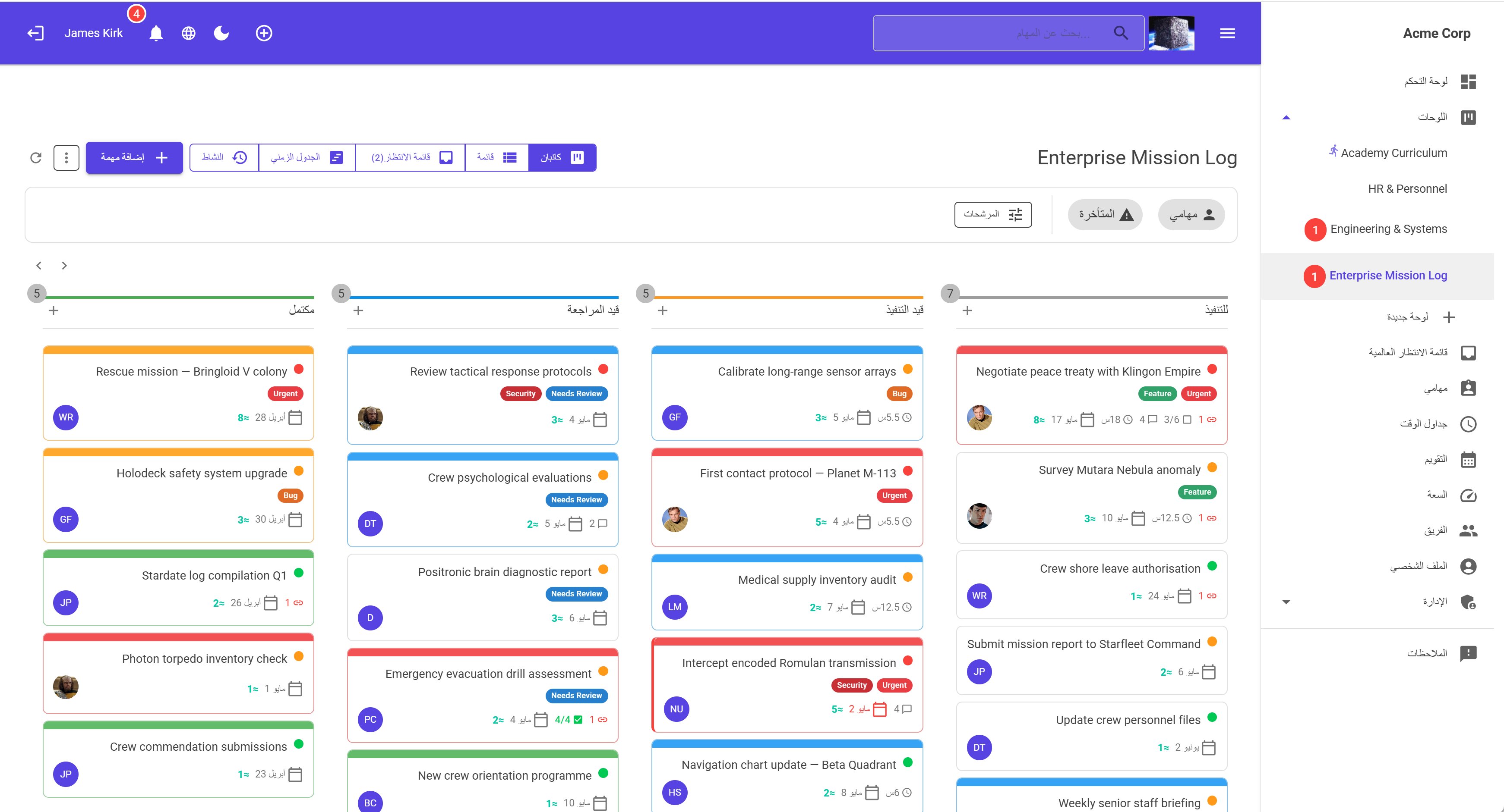 jME fully mirrored Arabic RTL interface — sidebar on right, columns reading right to left, all UI elements correctly mirrored